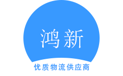 泉州廣邦物流官方網(wǎng)站