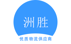 泉州廣邦物流官方網(wǎng)站