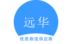 泉州廣邦物流官方網(wǎng)站